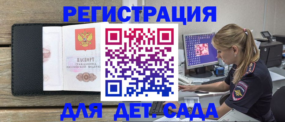 где прописаться в Советской Гавани