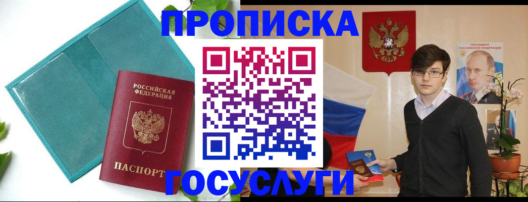 регистрация для дет. сада в Советской Гавани