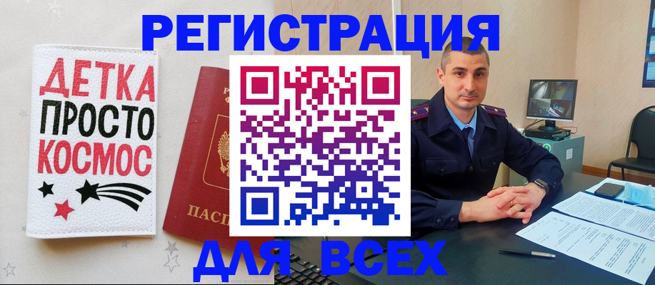 прописка в Советской Гавани