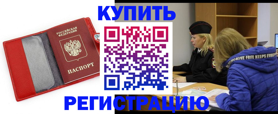 где прописаться в Советской Гавани