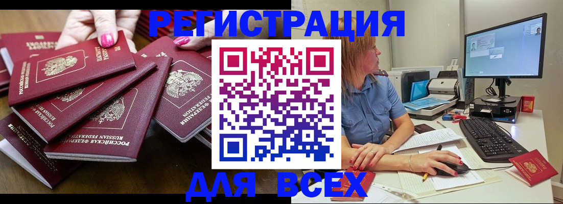 временная регистрация собственник в Советской Гавани