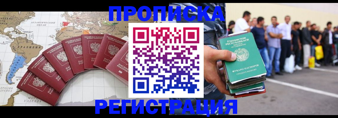 найти адрес прописки в Советской Гавани