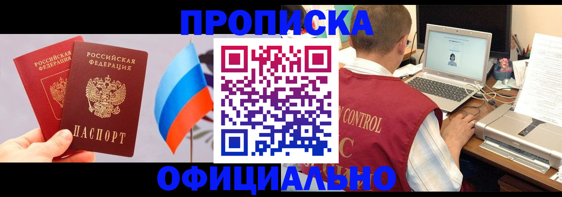 временная регистрация поиск в Советской Гавани