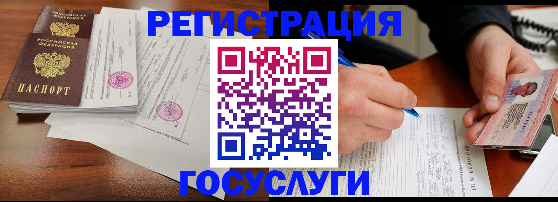 прописка ребенка в Советской Гавани